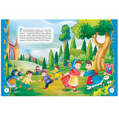 Великие сказочники