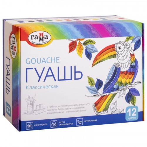 Guașă 12 cul.Classica,20ml,GAMMA 22103012