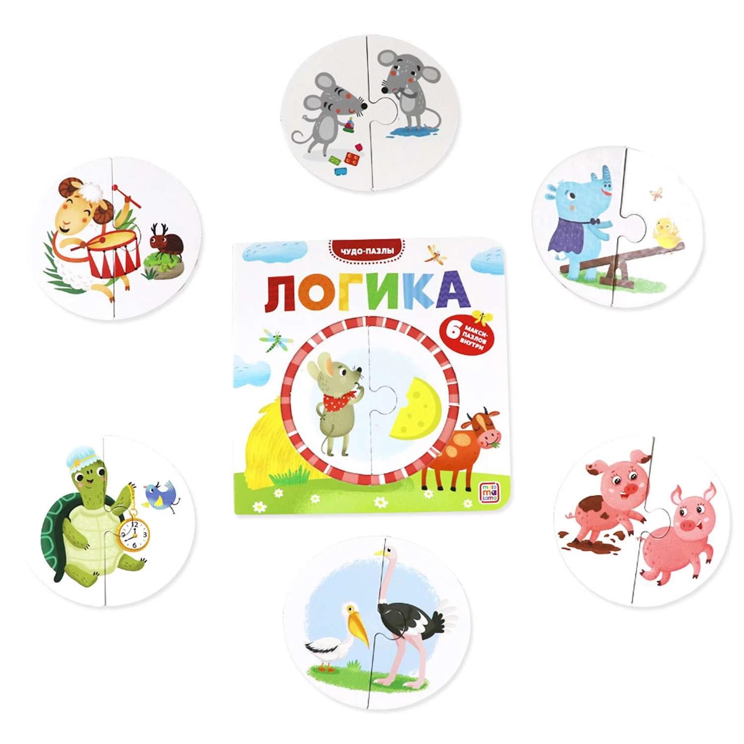 Чудо-пазлы (книга с 1 пазлом). Логика.