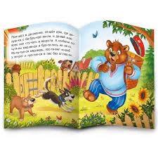 Я читаю по слогам. Маша и медведь