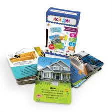 Умные карточки. Мой дом. 16 карт