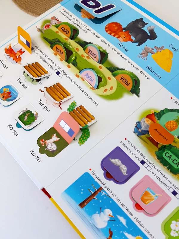 Уроки логопеда. Логопедическая азбука