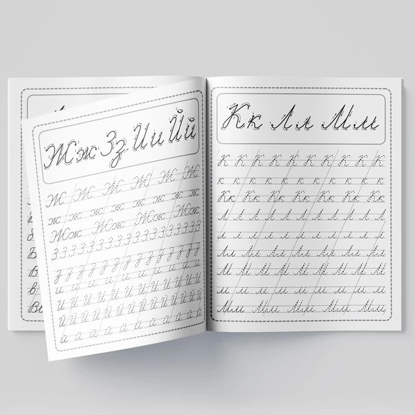 Пропись. Чистописание