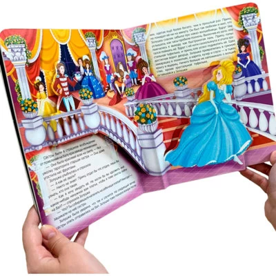 Библиотека сказок. Золушка