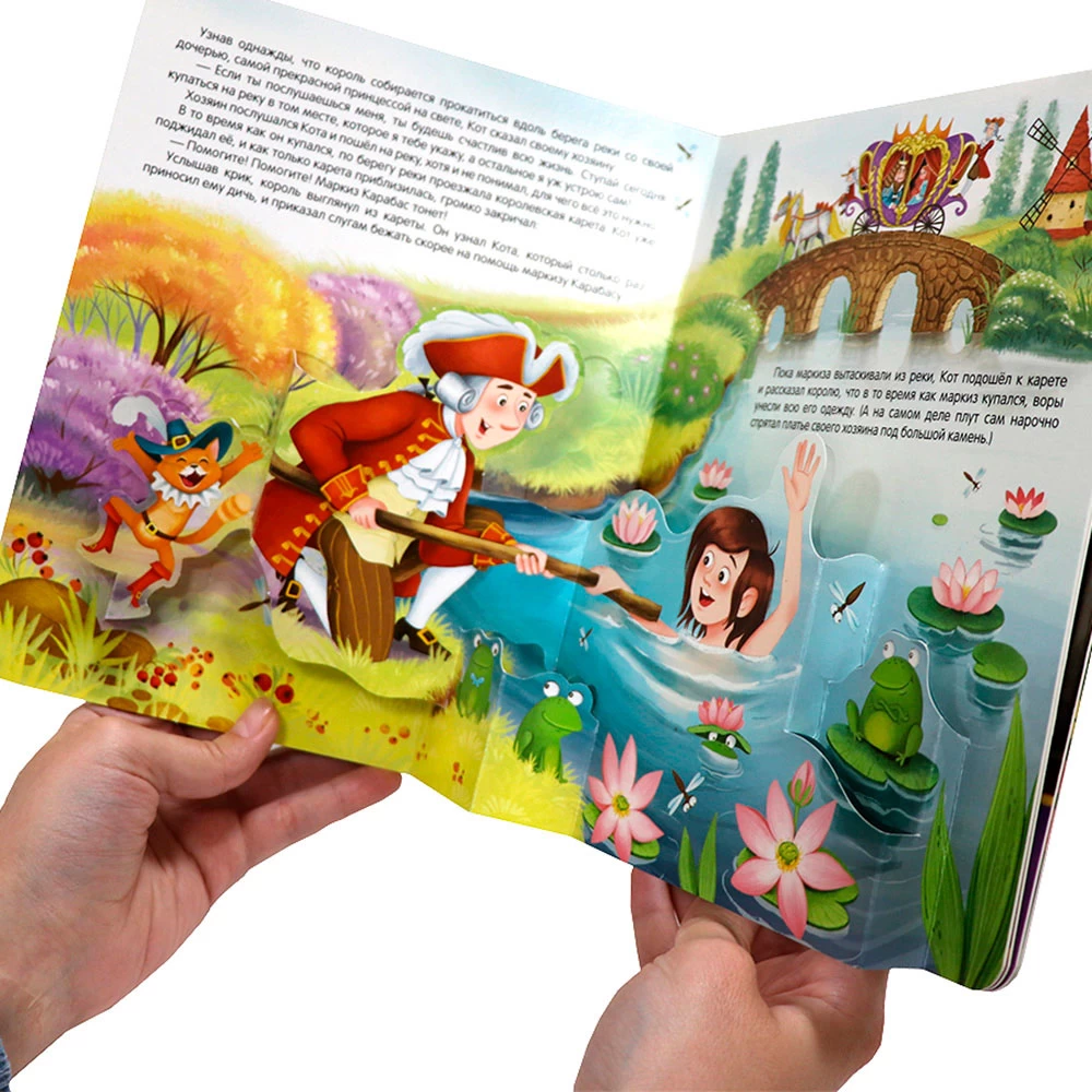 Библиотека сказок. Кот в сапогах