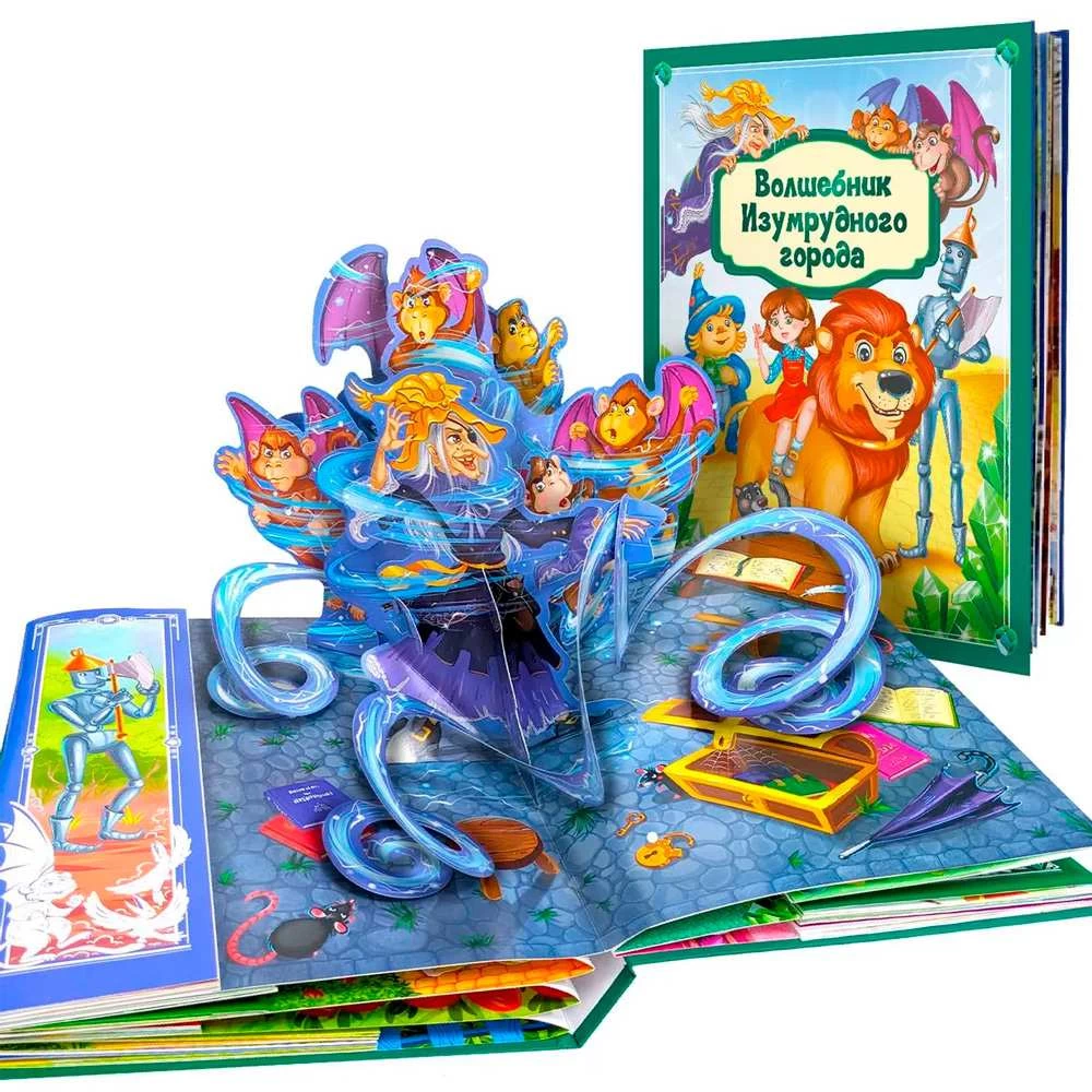 Золотая коллекция сказок. Волшебник Изумрудного города