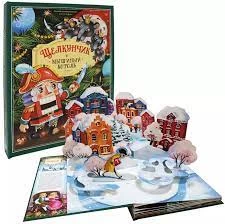 Золотая коллекция сказок. Щелкунчик