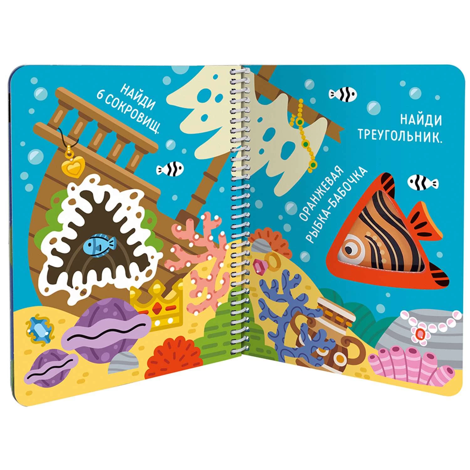 "Книжка на спирали Волшебные превращения. Буль-буль. Крабик и его друзья"""