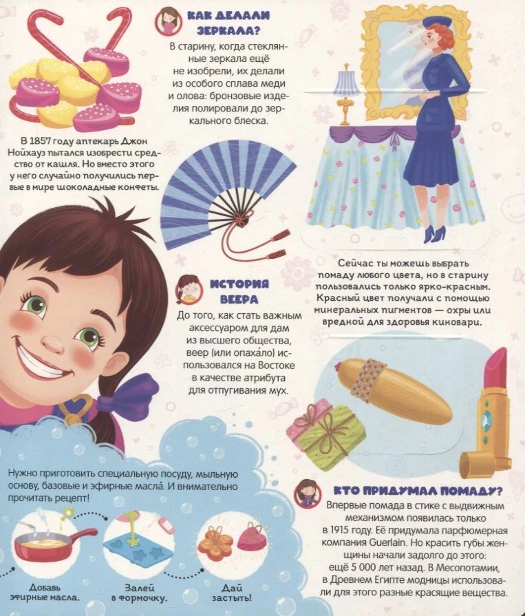 Книжка с окошками. Кто такие девочки?