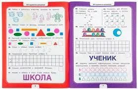 365 заданий. Математика