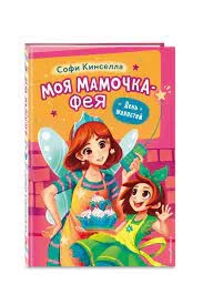 День шалостей (выпуск 1)