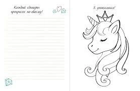 Верь в мечту!