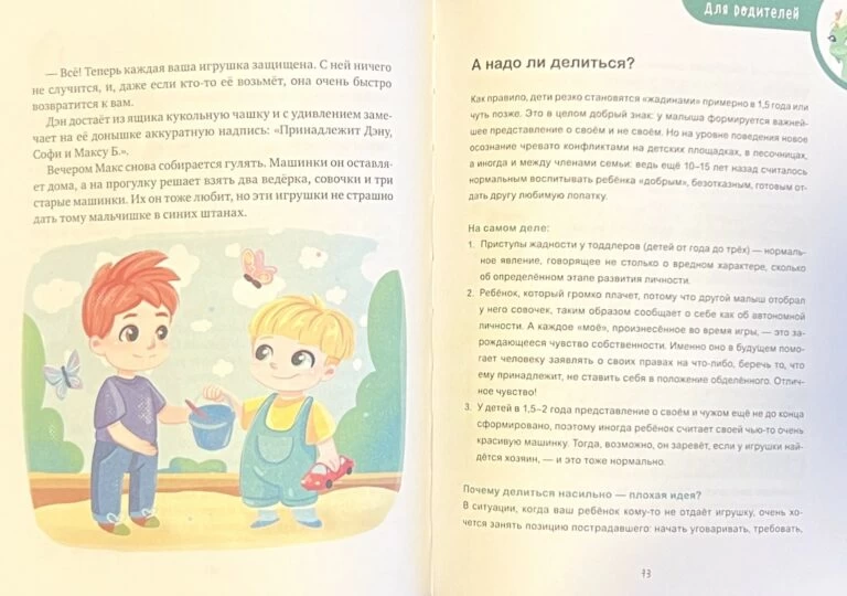 Дракончик Дзинь. Растём вместе. Книга 1