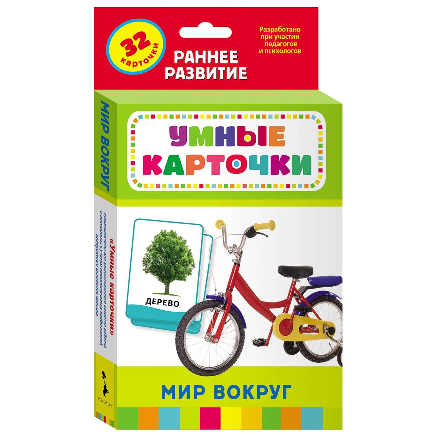 Мир вокруг (Разв.карточки 0+)