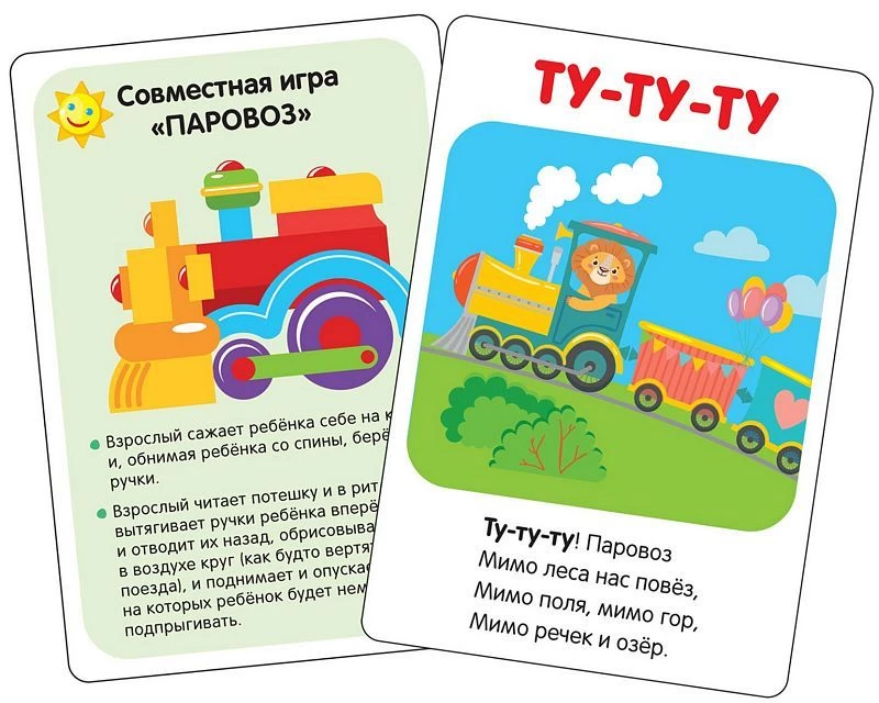 Запускаем речь. Лепеталки