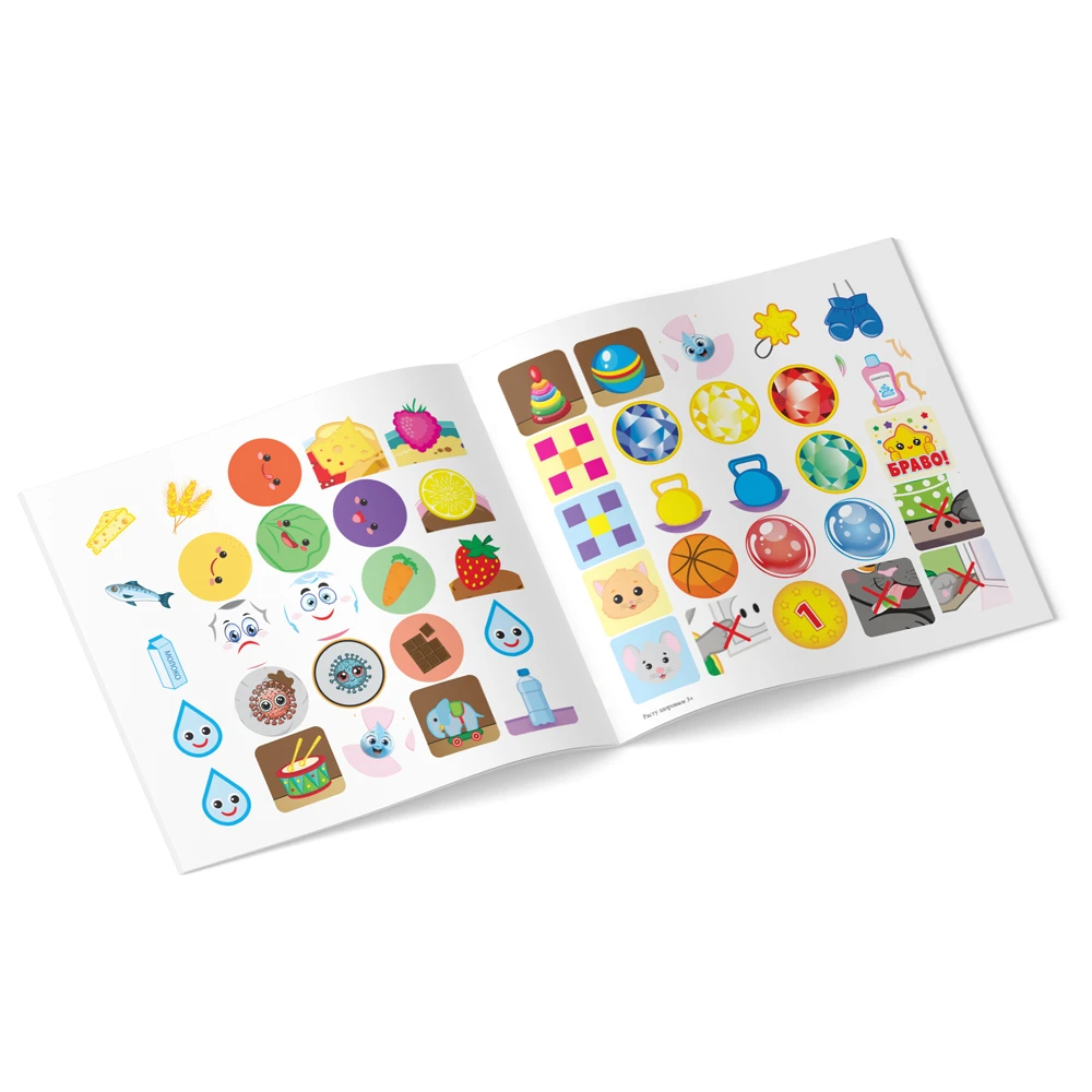 Расту здоровым (3+)