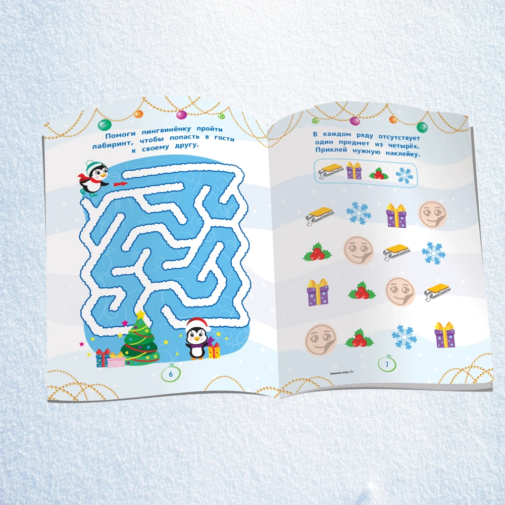 Зимние игры с наклейками 5+