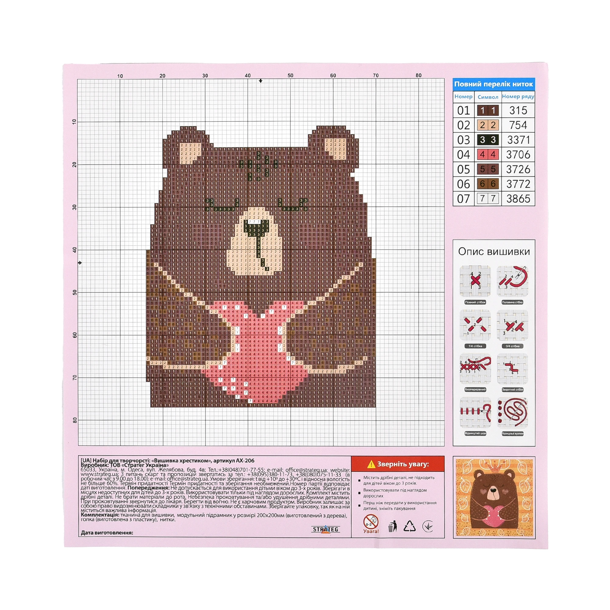 Broderie 20x20 cm "Ursuleț mic"