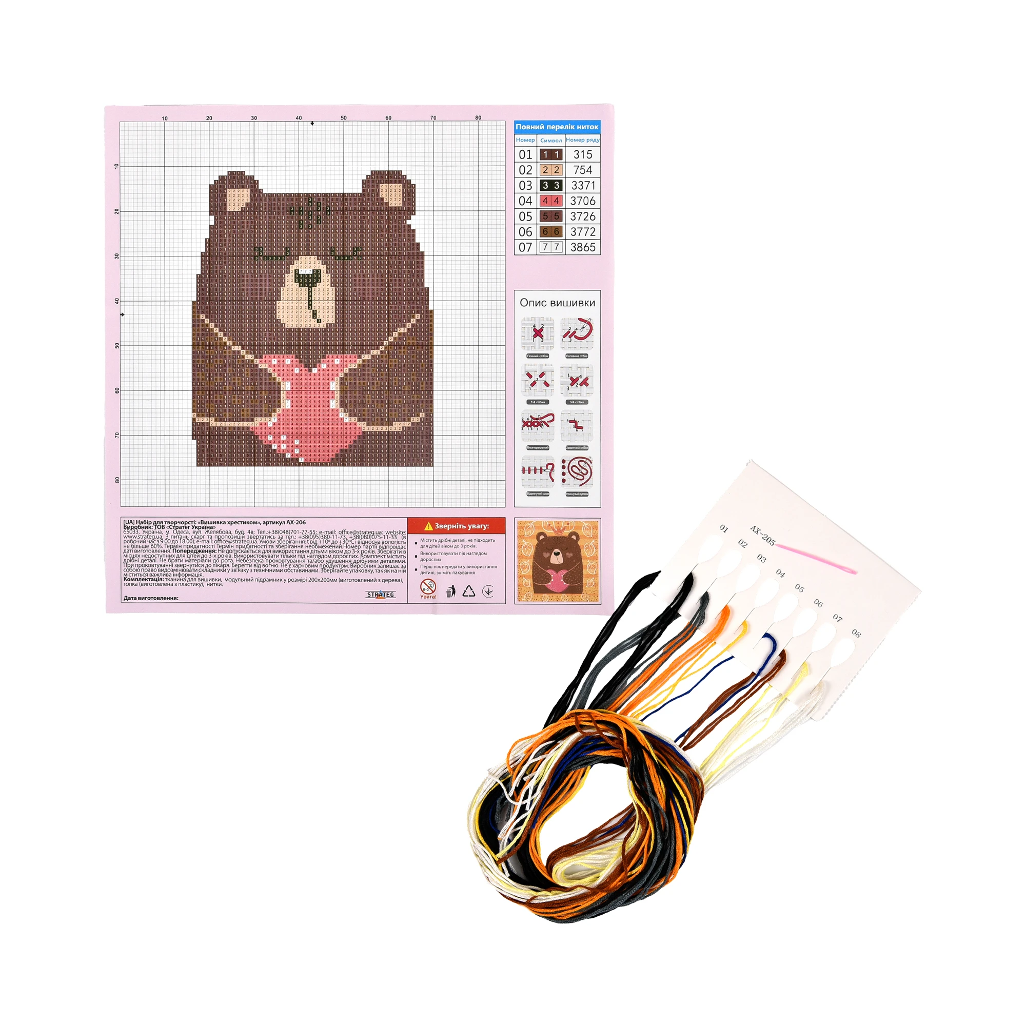 Broderie 20x20 cm "Ursuleț mic"