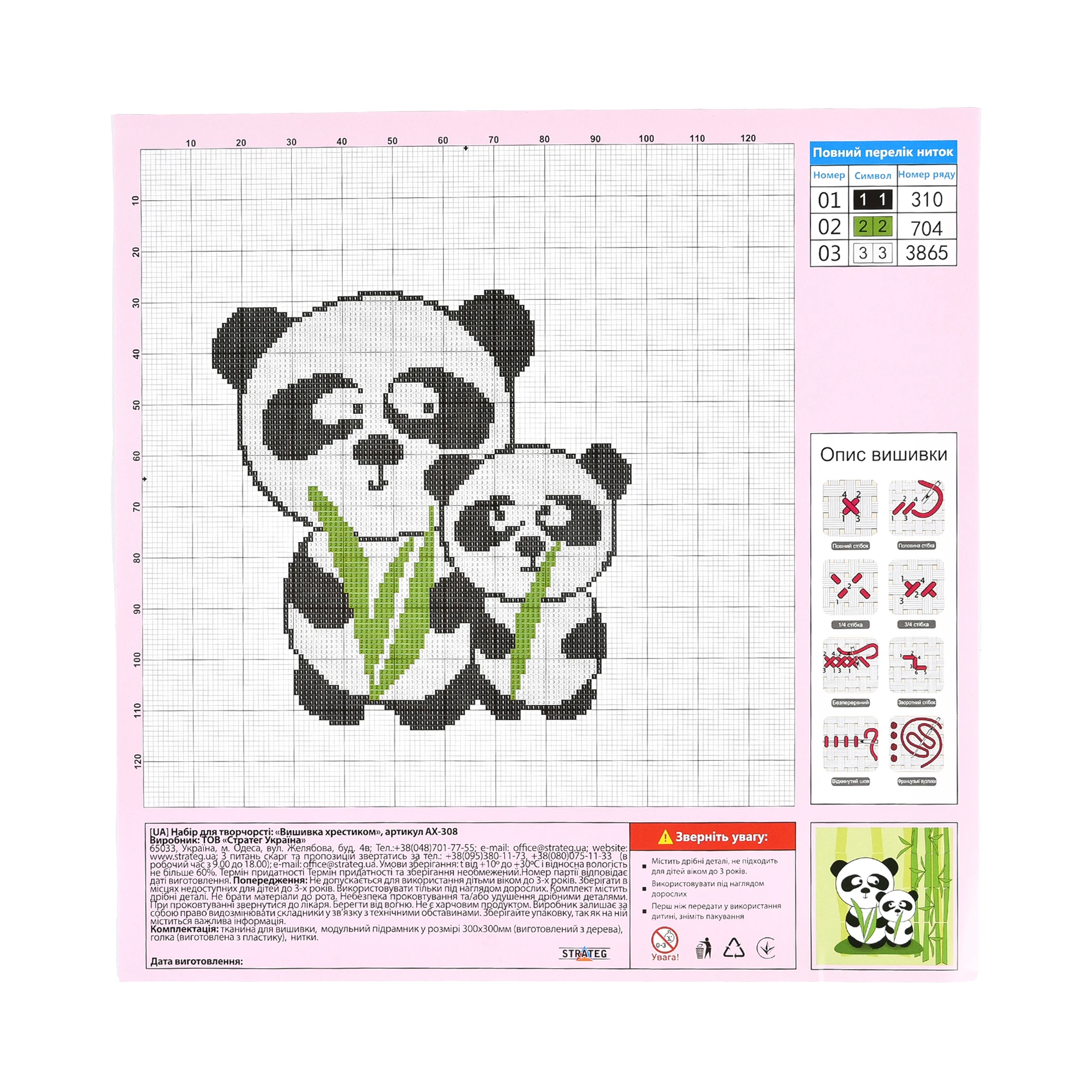 Broderie 30x30 cm "Doua panda"