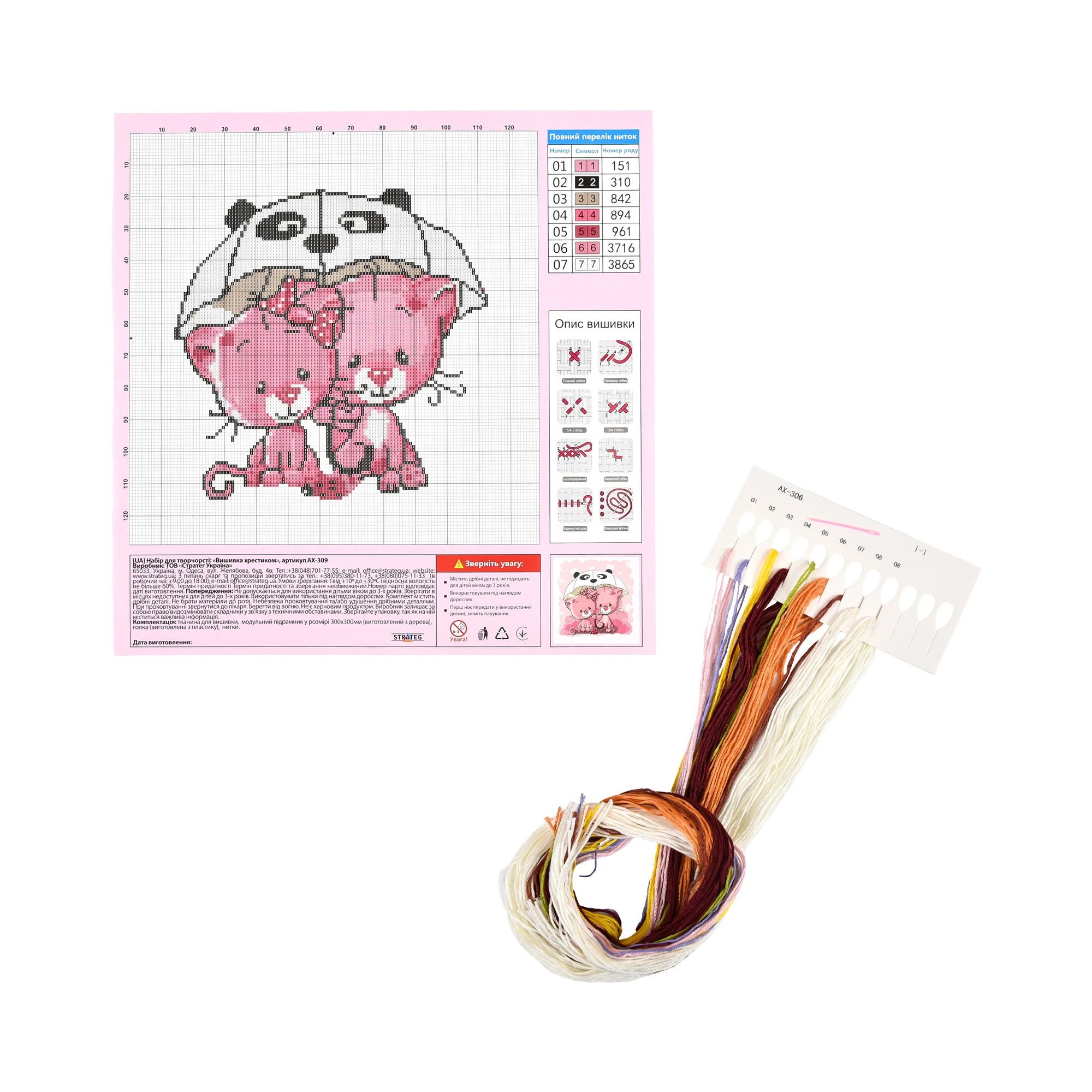 Broderie 30x30 cm "Pisici sub umbrelă"