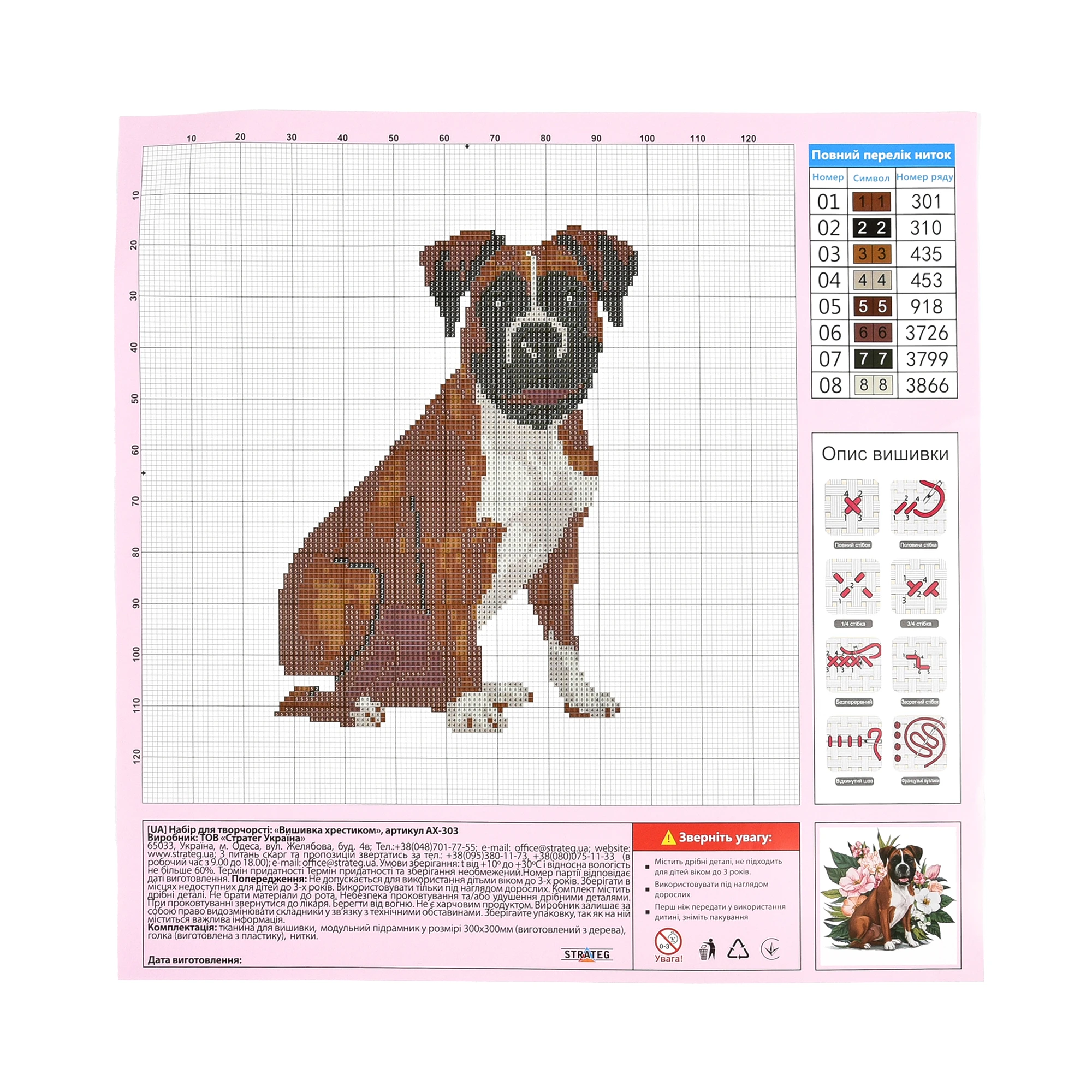 Broderie 30x30 cm "Prieten fidel"