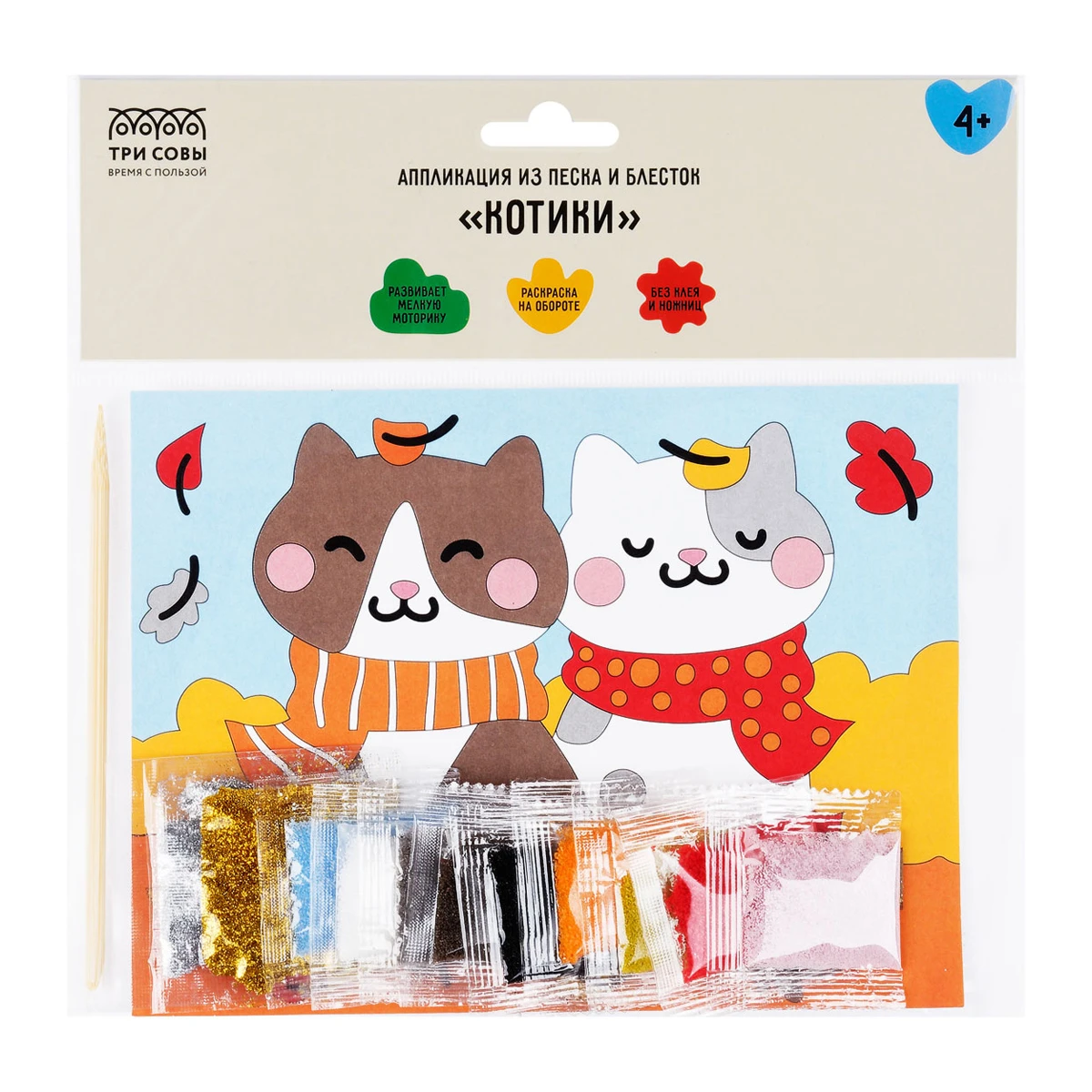 Aplicatie din nisip si sclipici "Pisici" ТРИ СОВЫ