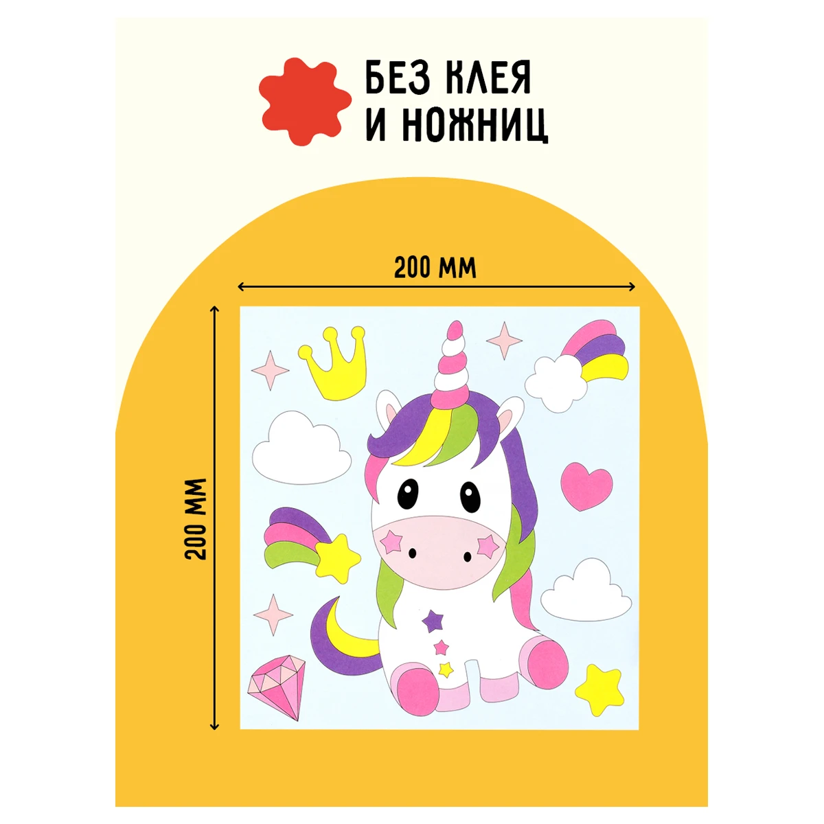 Aplicatie din nisip "Unicorn" ТРИ СОВЫ