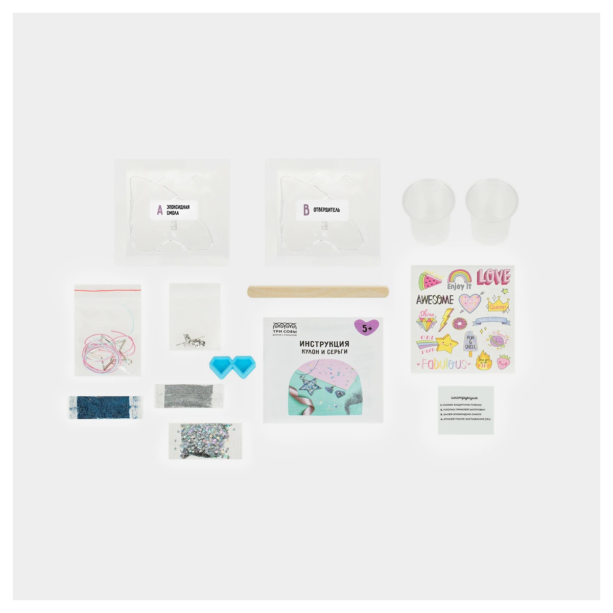 Set pentru crearea bijuteriilor din rasina epoxidica "Straluceste ca o stea" ТРИ СОВЫ