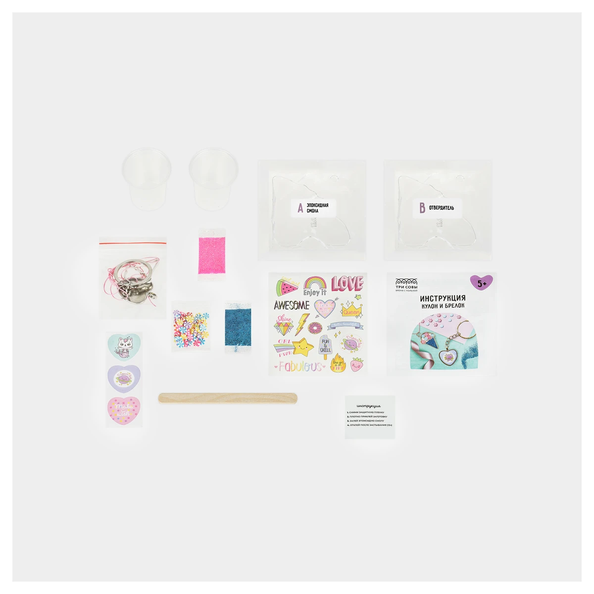 Set pentru crearea bijuteriilor din rasina epoxidica "Fii in trend" ТРИ СОВЫ