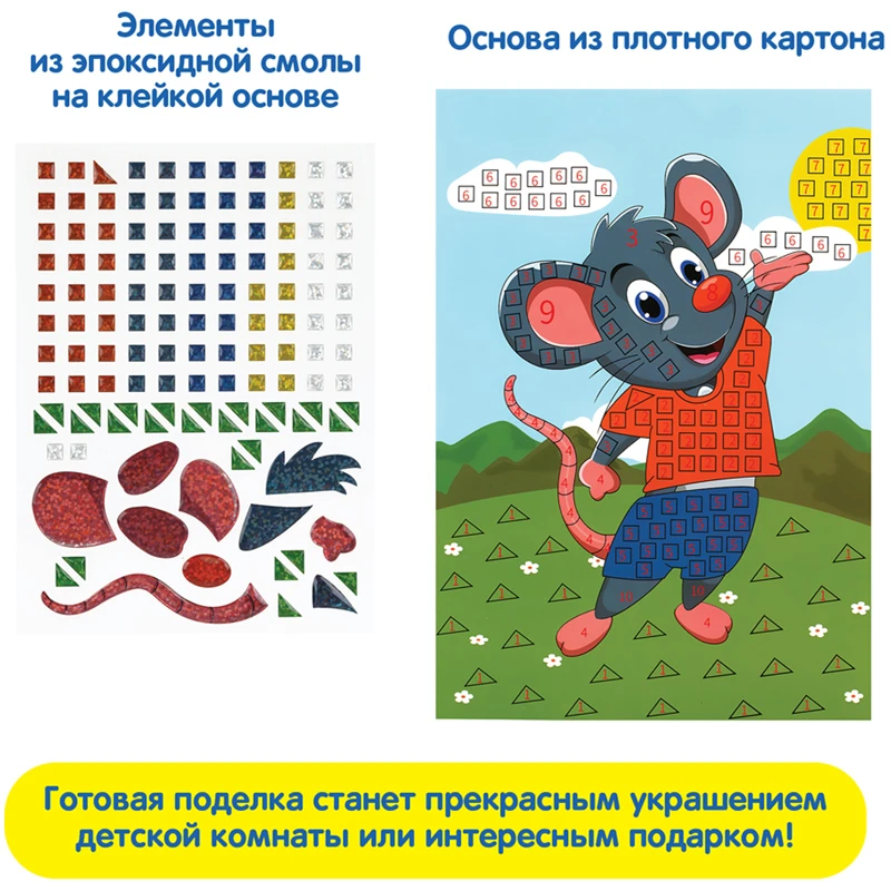 Mozaica cu gel "Soricel" MULTI PULTI