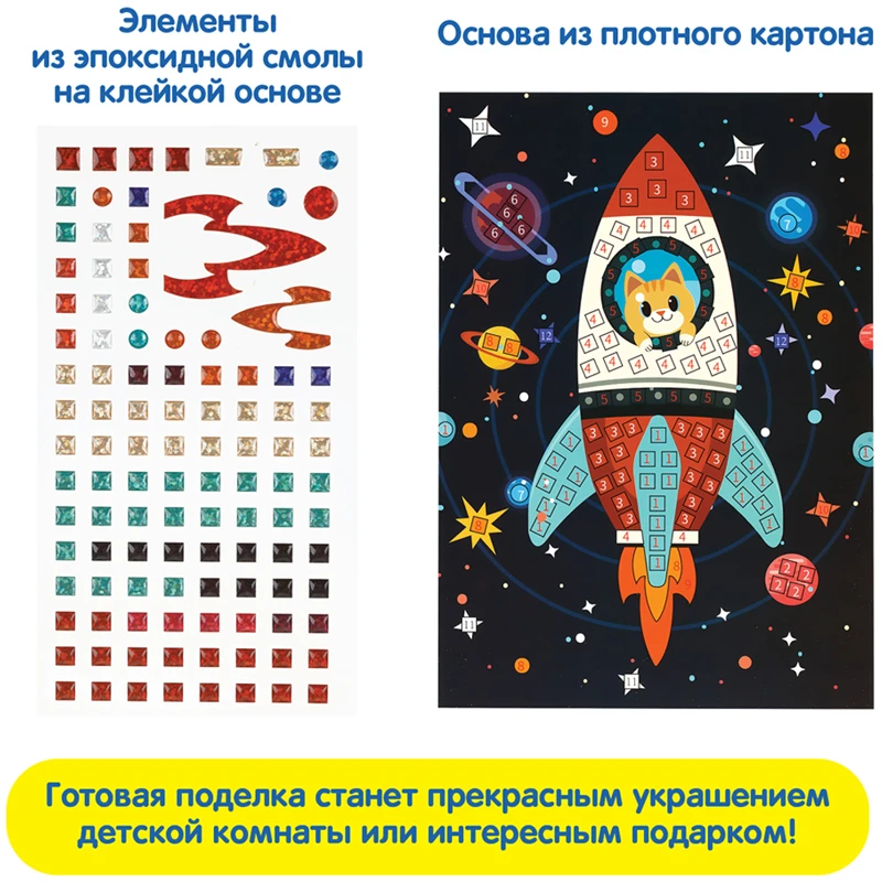 Mozaica cu gel "Motan" MULTI PULTI