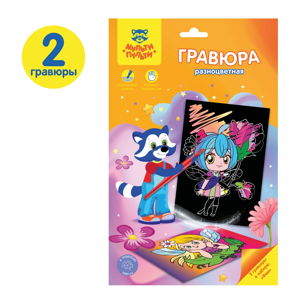 Gravura "Zane", 2 buc. A5 , MULTI PULTI