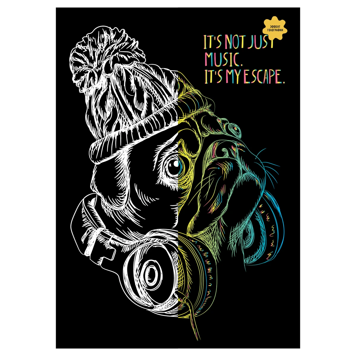 Gravura cu efect holografic "Meloman",A4, ТРИ СОВЫ