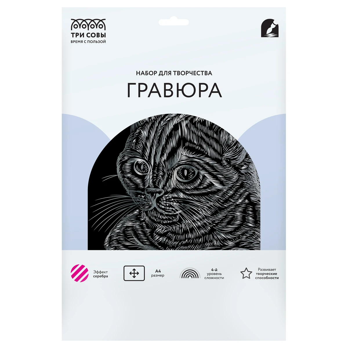 Gravura cu efect argintiu, A4, "Pisoi" ТРИ СОВЫ