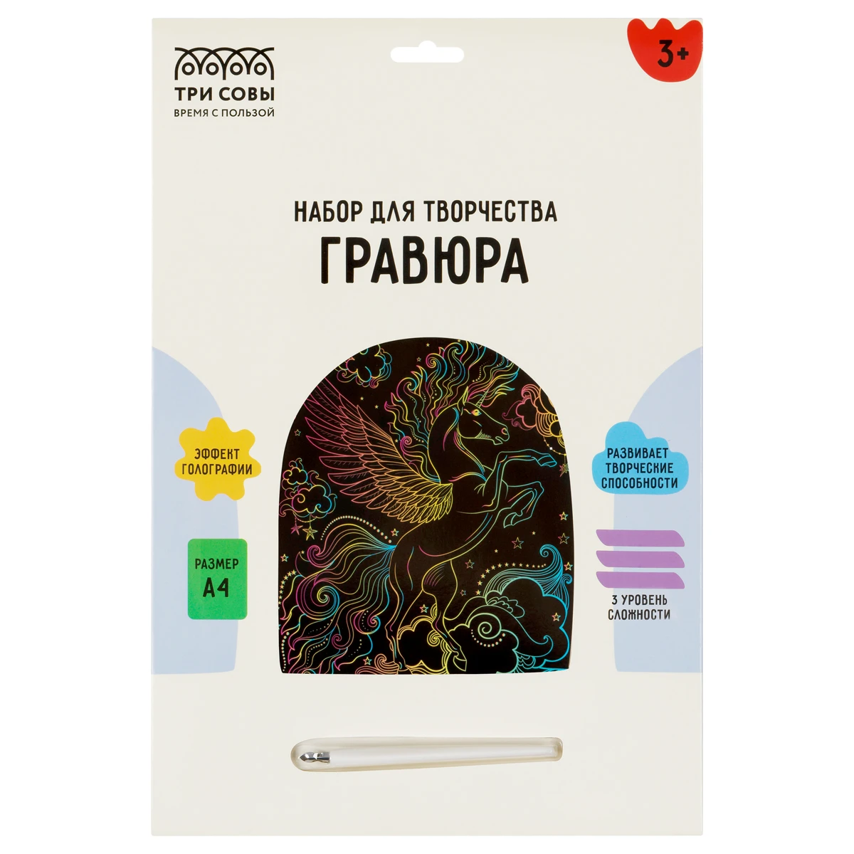 Gravura cu efect holografic "Unicorn",A4, ТРИ СОВЫ