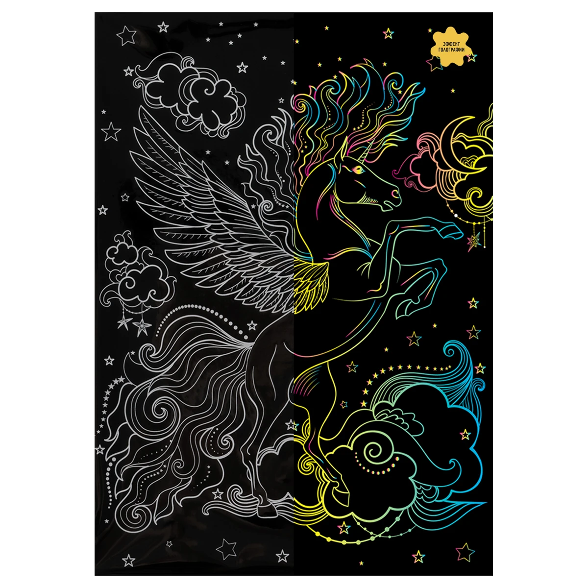Gravura cu efect holografic "Unicorn",A4, ТРИ СОВЫ
