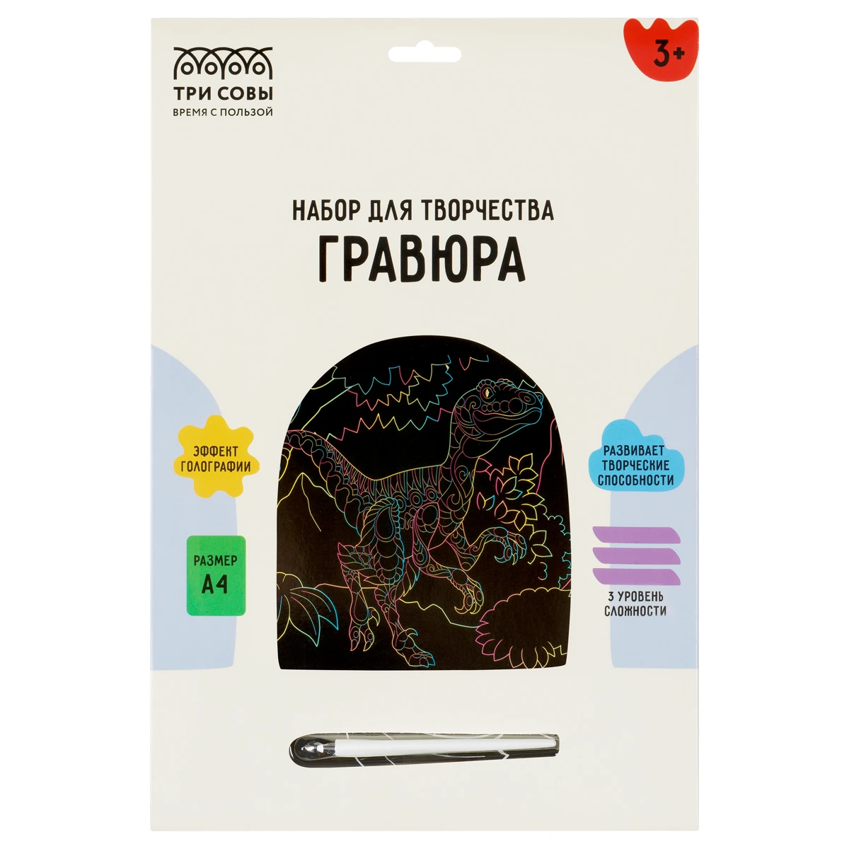 Gravura cu efect holografic "Dinozaur",A4, ТРИ СОВЫ