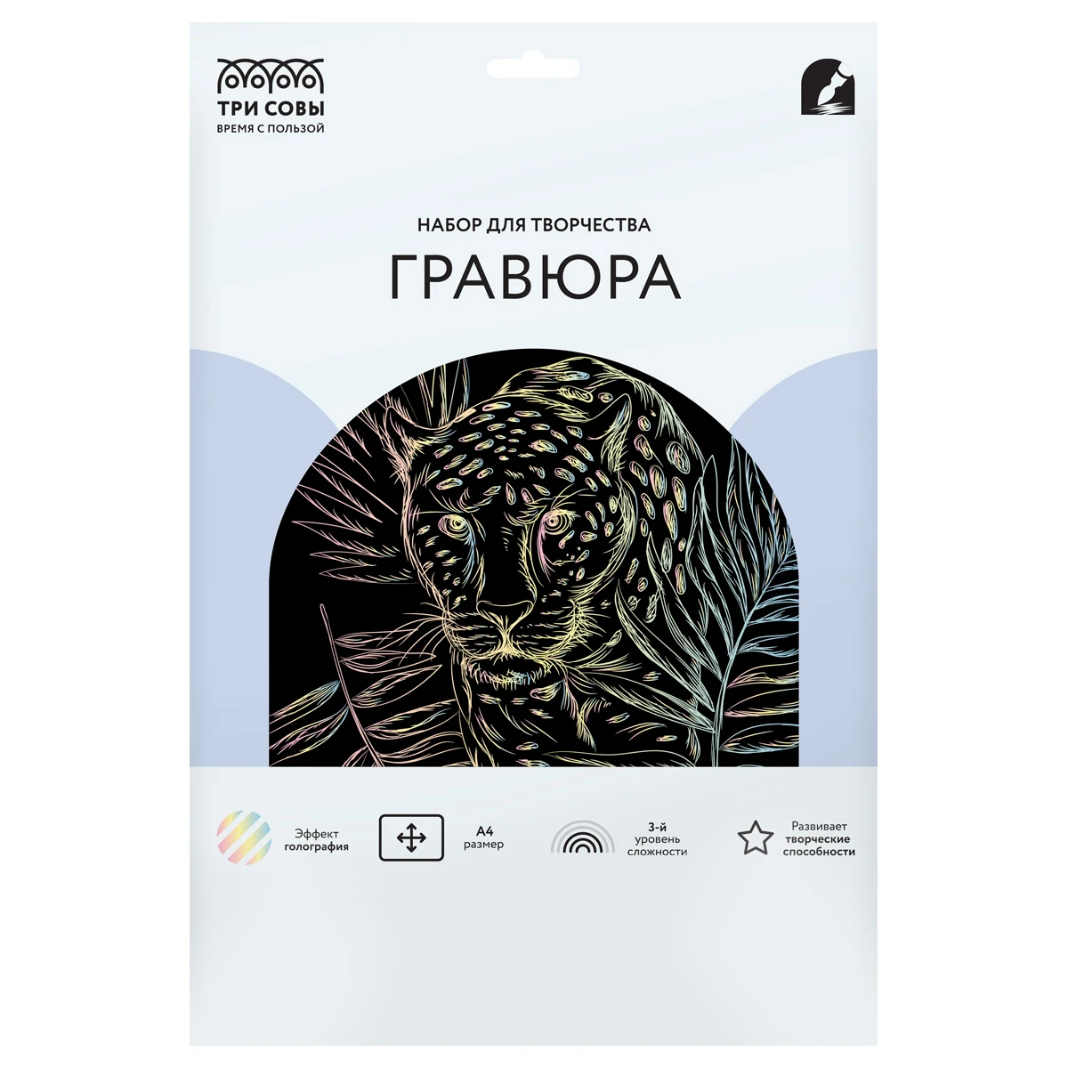 Gravura cu efect holografic "Leopard", A4, ТРИ СОВЫ