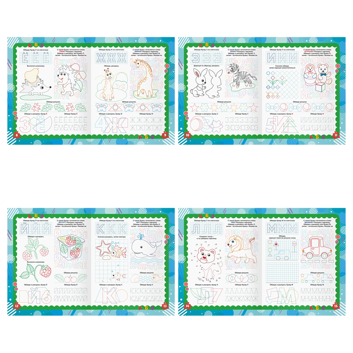 Книжка-задание, А4 ТРИ СОВЫ "Готовимся к школе. Тренировка письма", 32стр.