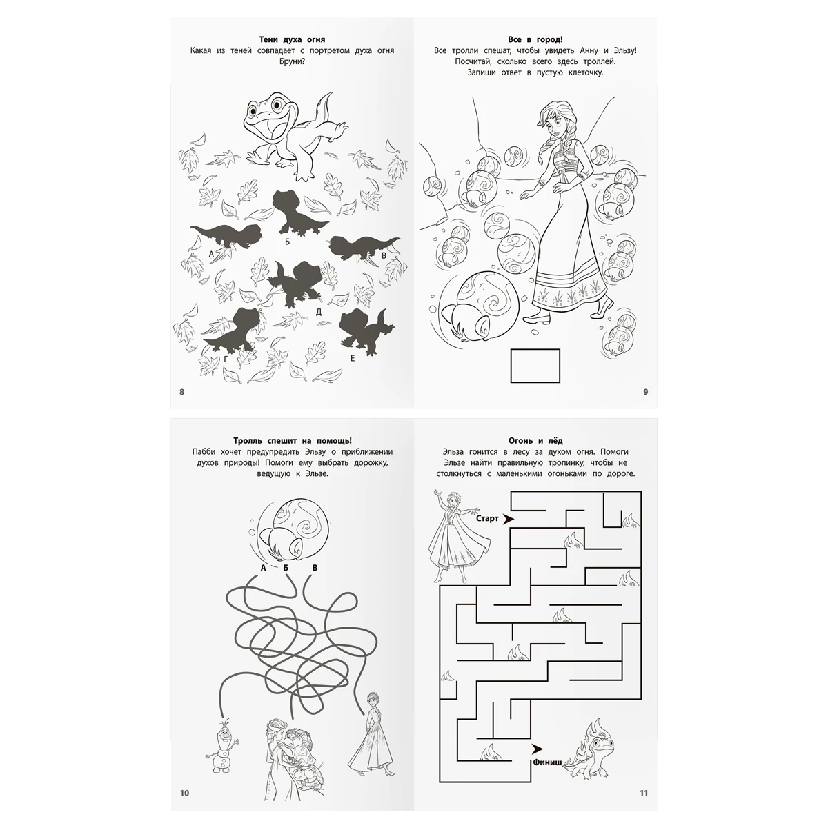 Книжка-задание, А5 ТРИ СОВЫ "Умные задания. Холодное сердце 2", 16стр.