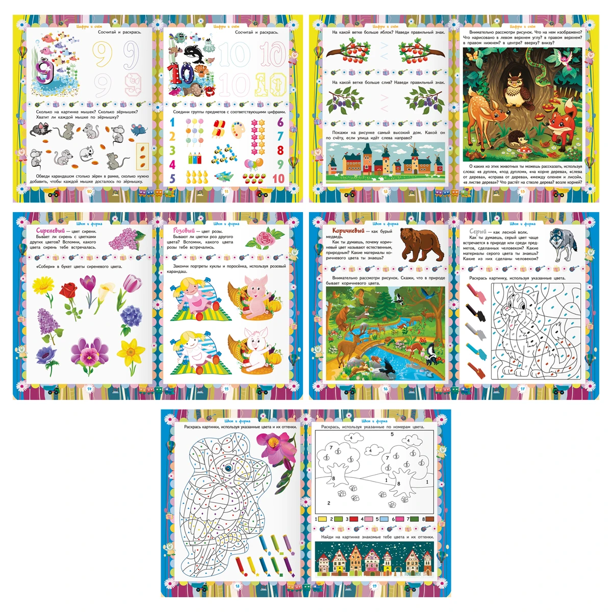 Книжка-задание, А5 ТРИ СОВЫ "Умные задания. Щенячий патруль", 16стр.