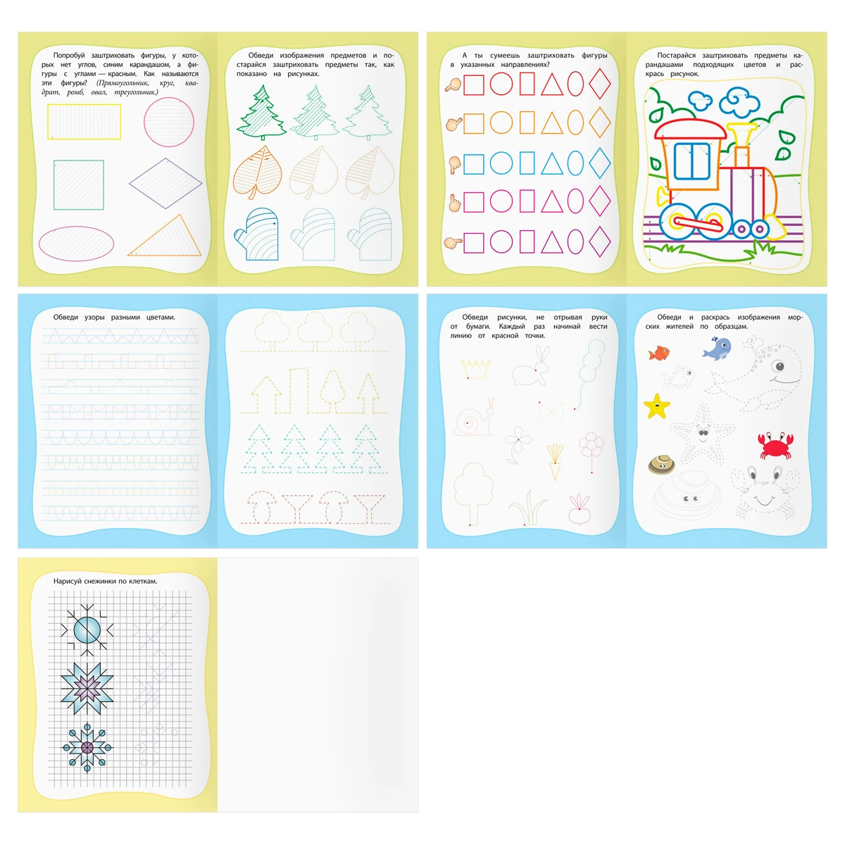 Прописи дошкольника А5 ТРИ СОВЫ "Прописи цветные. 4-5 лет", 16стр.