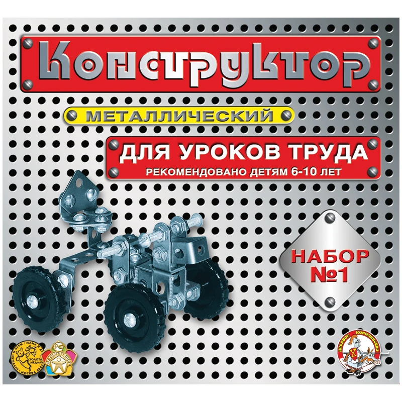 Constructor din metal , 63 piese