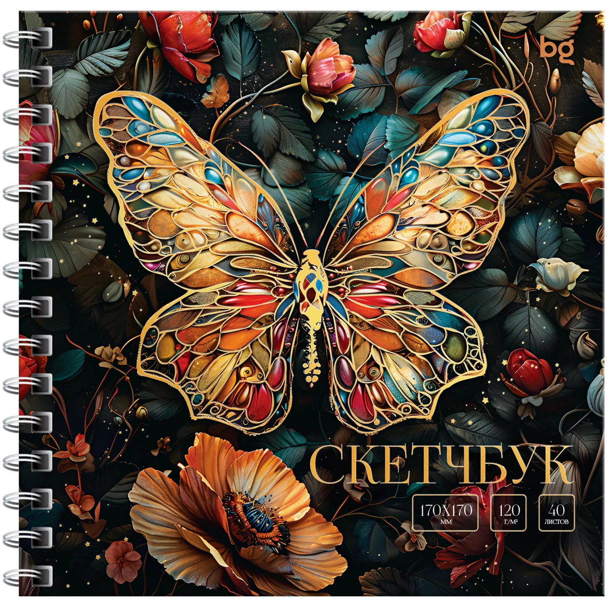 Sketchbook 40foi, 170*170 "Butterfly", pe spira, laminare mata,120gr/m2 / BG