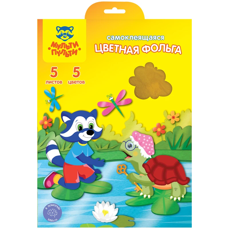 Folie colorata autoadeziva,A4, 5foi / 5cul.,MULTI PULTI