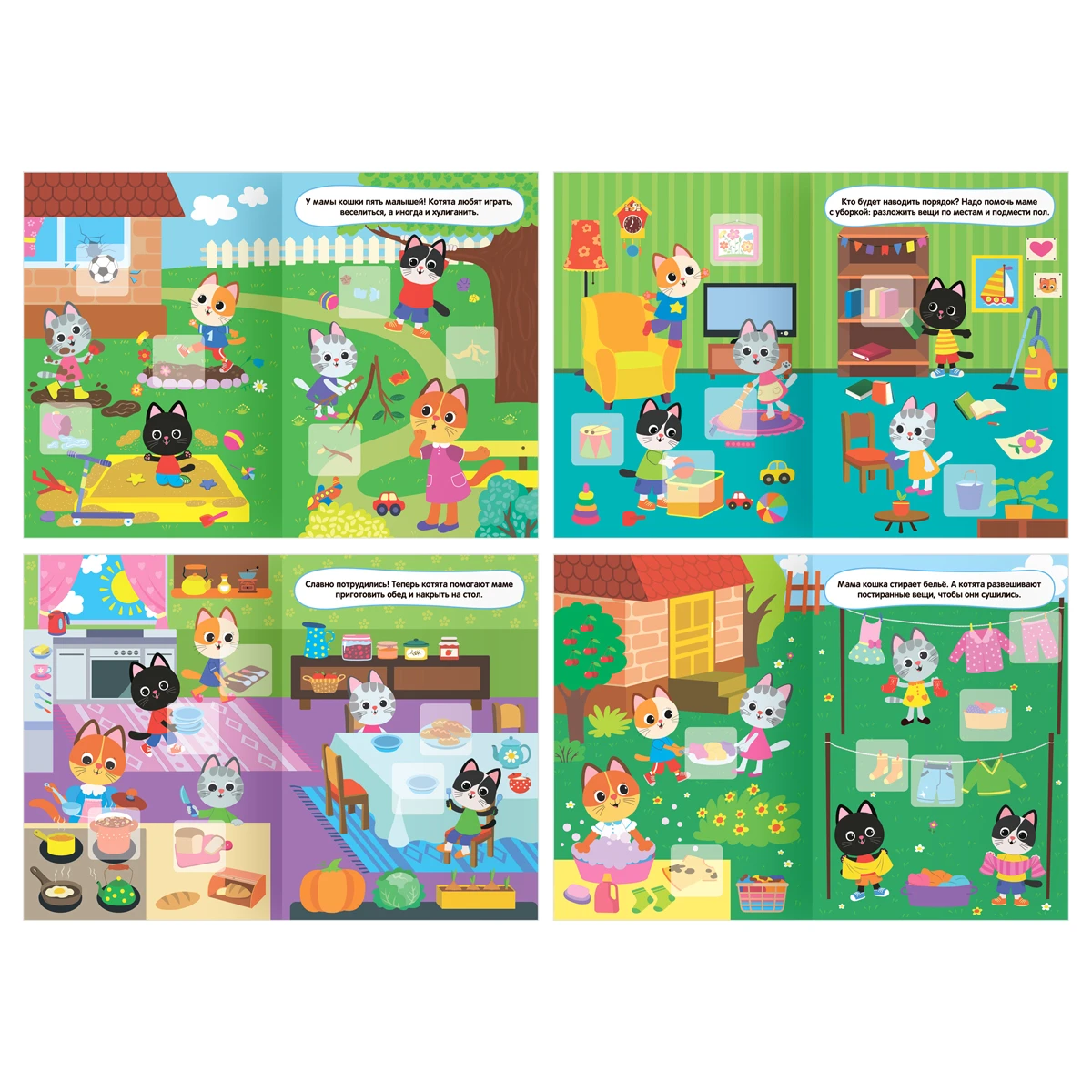 Книжка с наклейками,  "Я познаю мир.Кошка и котята", 8стр.