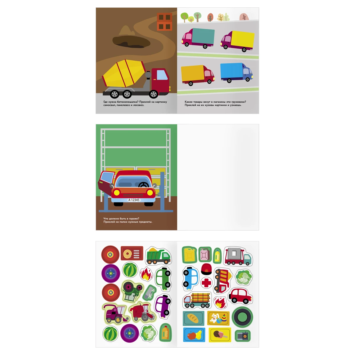 Книжка с наклейками А5 "Для самых маленьких. Кораблик", 8 стр.