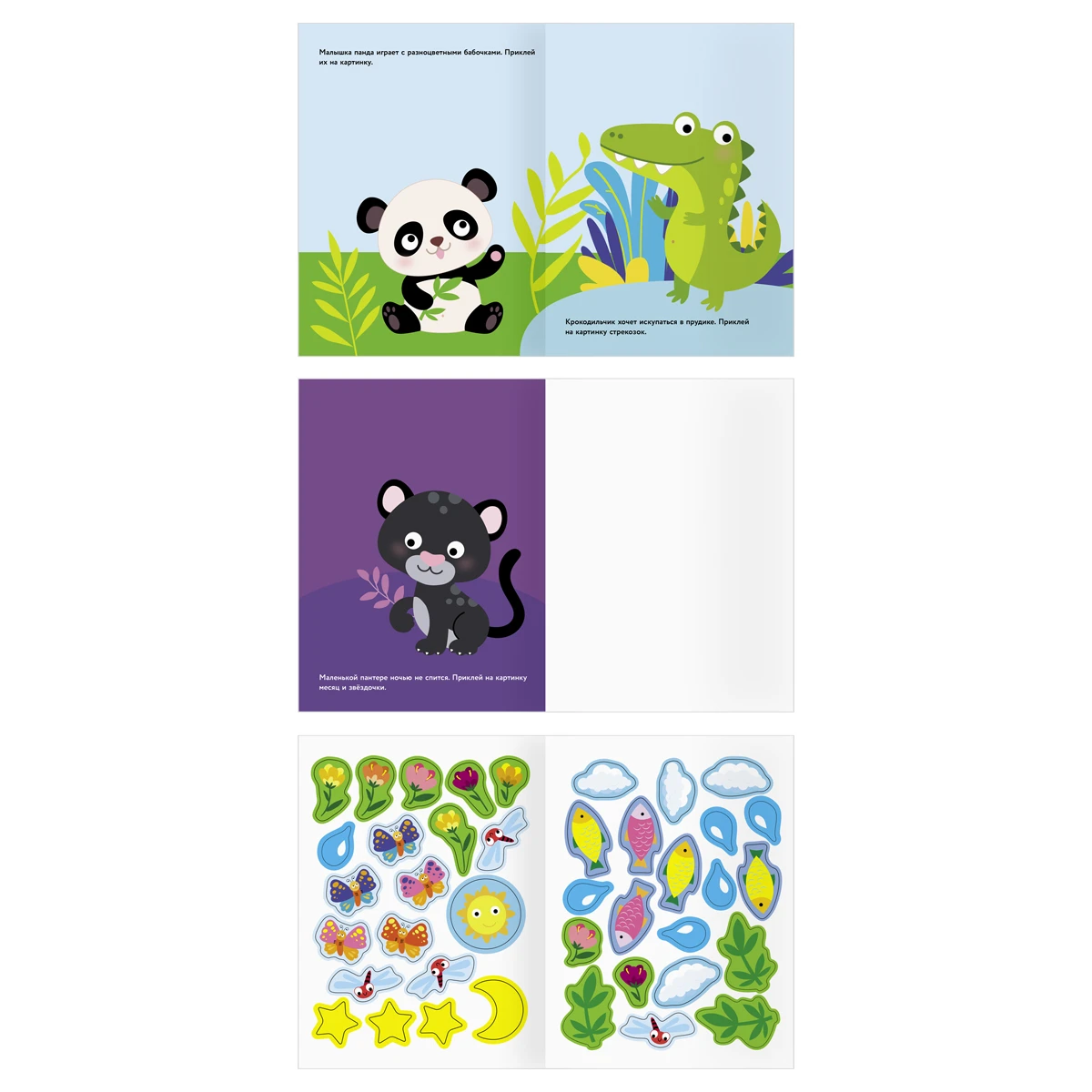 Книжка с наклейками А5 "Для самых маленьких. Зоопарк", 8 стр.