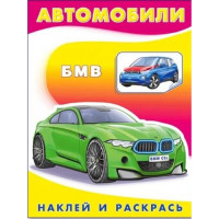 Наклейки НИР. БМВ